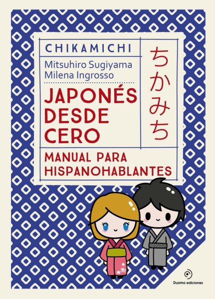 Chikamichi - Manual De Japones - Japones Desde Cero