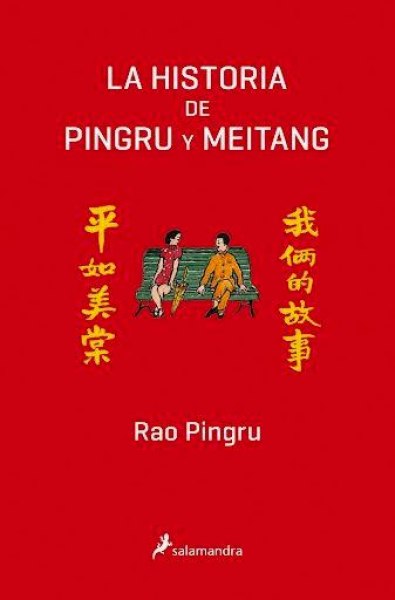 La Historia de Pingru y Meitang